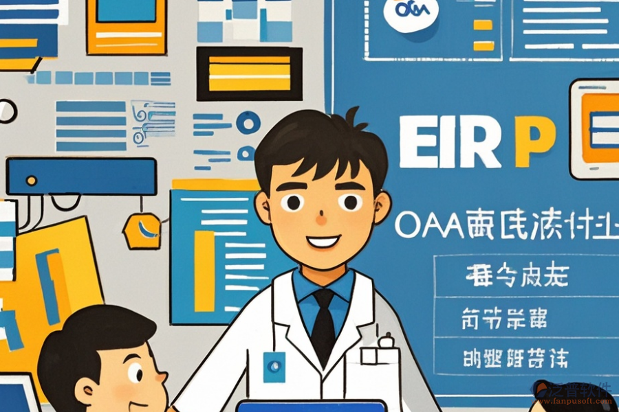 制藥進(jìn)銷存管理系統(tǒng)需求調(diào)研與高效實(shí)施方案如何構(gòu)建？