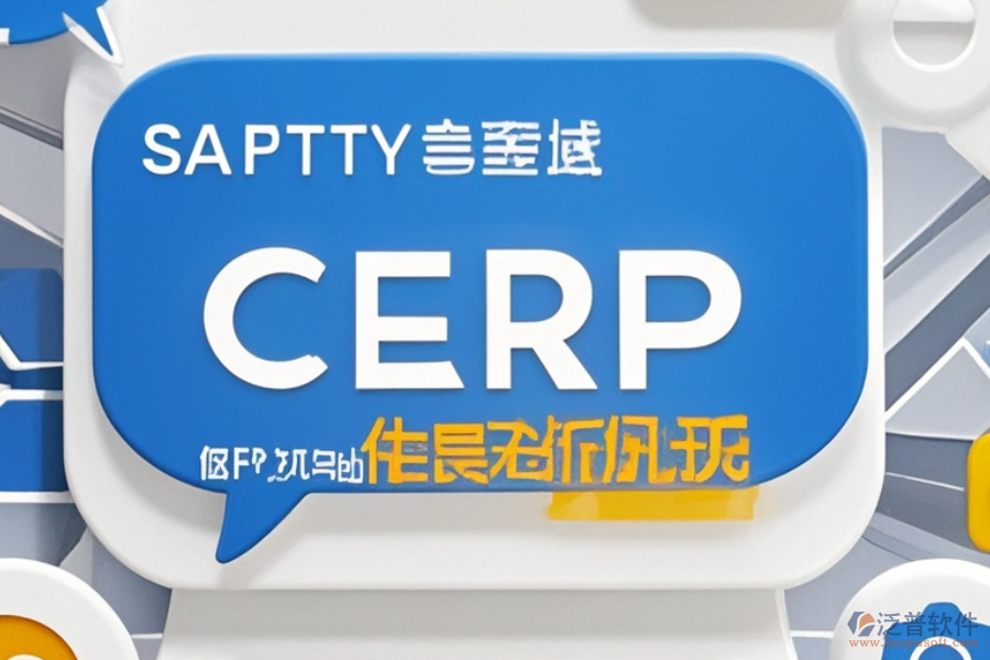 家居ERP系統(tǒng)的優(yōu)質(zhì)版本大概價(jià)格是多少？