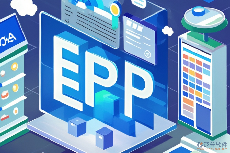 好用的ERP(OA)業(yè)務(wù)軟件有哪些及價格是多少？