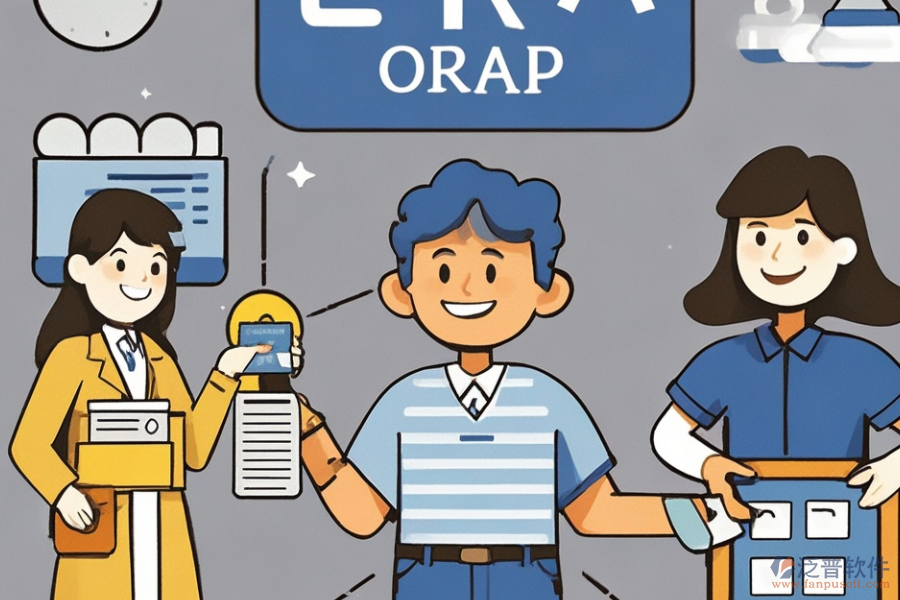 包裝企業(yè)如何挑選ERP(OA)系統(tǒng)？求購流程詳解