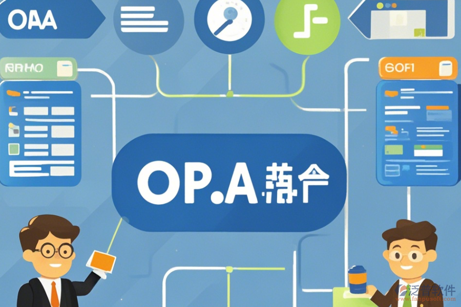 電子政務(wù)OA系統(tǒng)APP如何挑選？幾大品牌中哪個(gè)更實(shí)用？