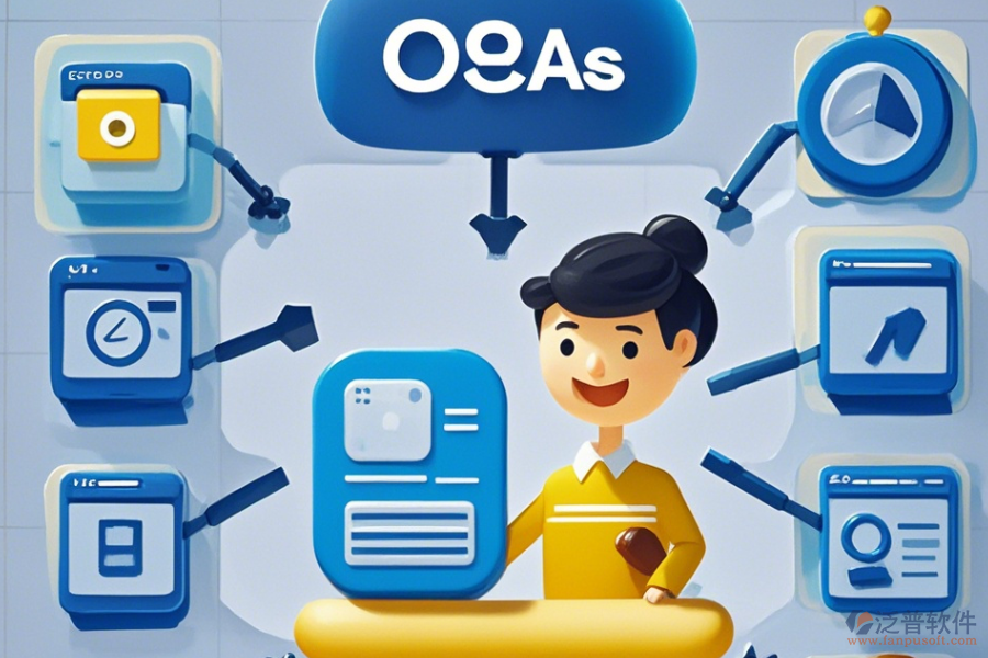 OA企業(yè)辦公管理系統(tǒng)最簡(jiǎn)化版本有哪些？