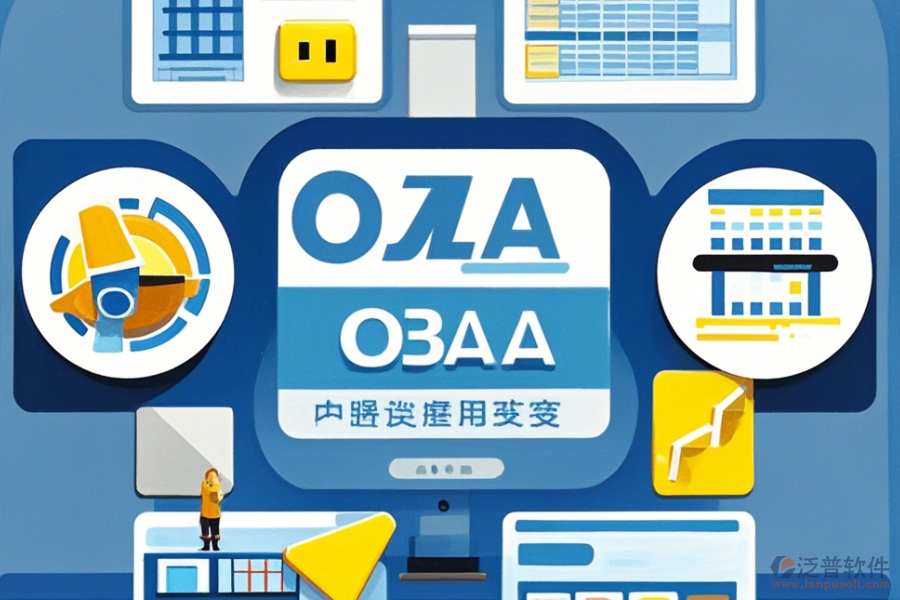 建筑集團OA系統(tǒng)選型原則是什么及功能簡介如何？